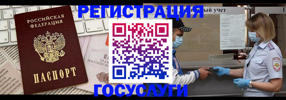 прописка в квартире в Курске