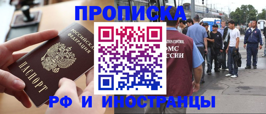 временная регистрация гарантия в Курске