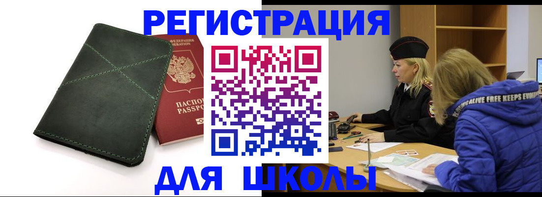 временная регистрация гарантия в Курске
