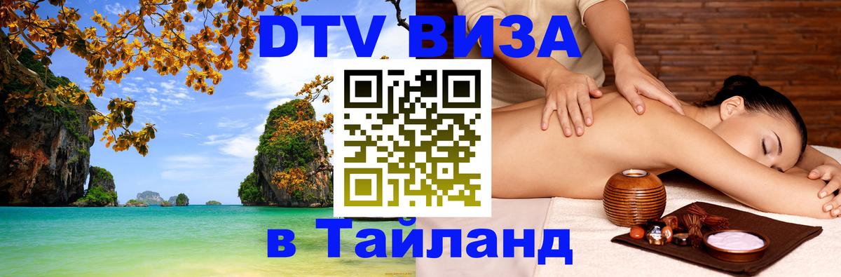 Оформление DTV визы под ключ: стоимость и тарифы, только загранпаспорт - 